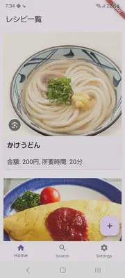 レシピ一覧