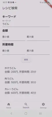 検索2