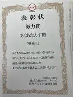 当研究室メンバーが「技育CAMPハッカソンVol.5」で努力賞を受賞しました