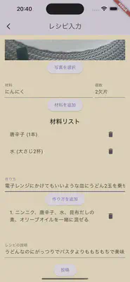 料理メモページ2