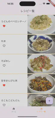 料理一覧ページ1