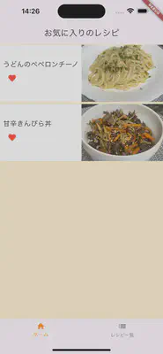 料理一覧ページ2